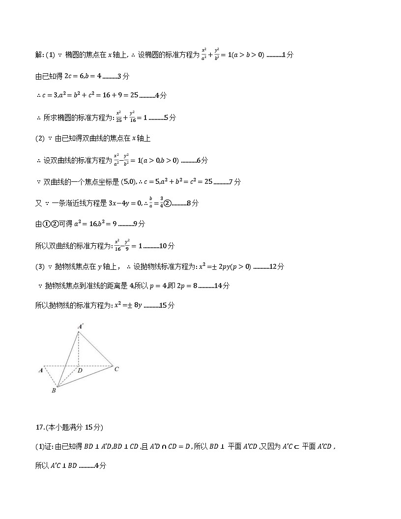 桂林市2025-2026学年度上学期期末质量检测高二年级数学_高二数学答案第2页