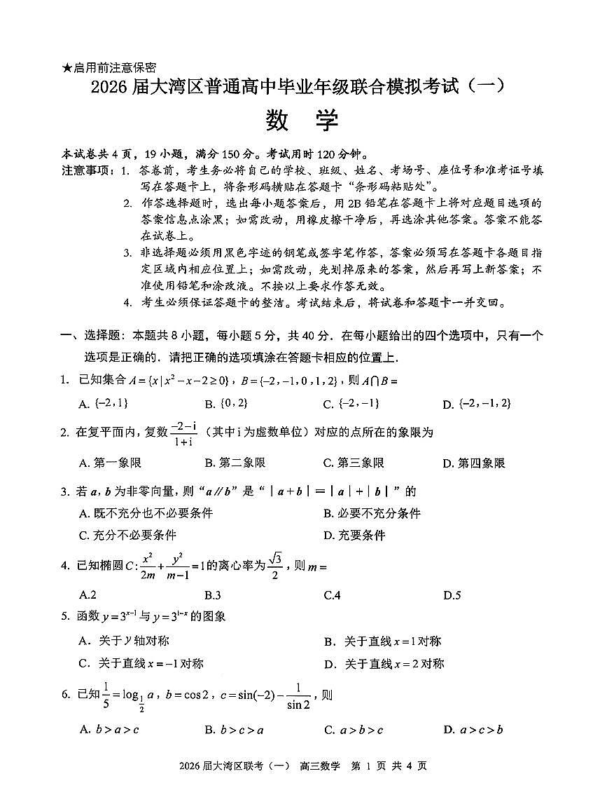 数学第1页