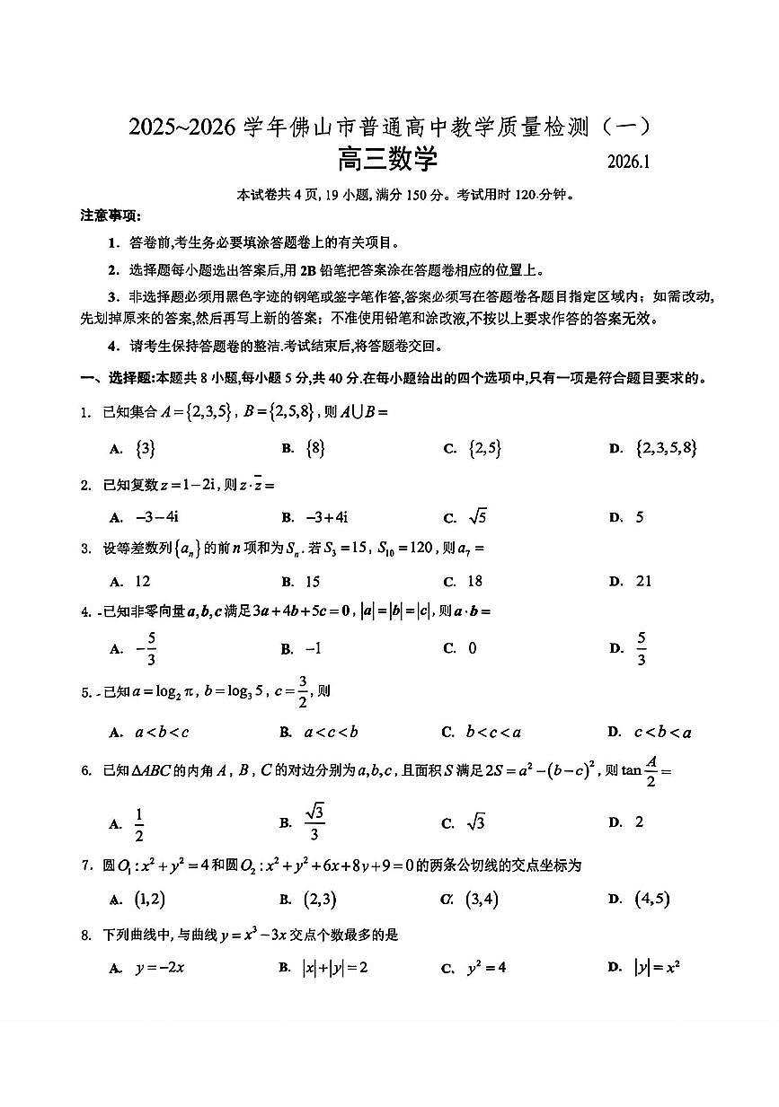 数学第1页