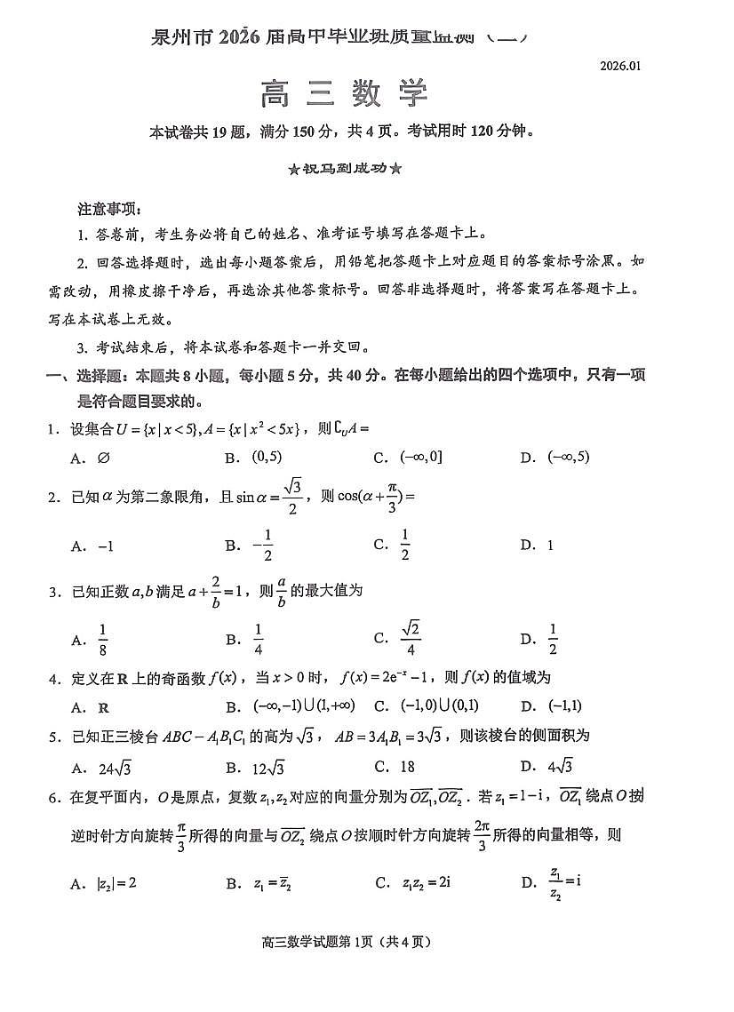 数学第1页