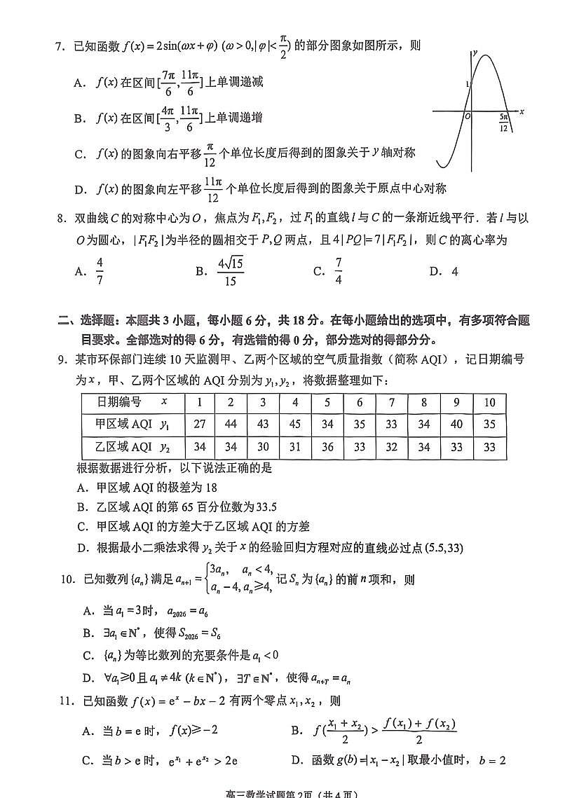 数学第2页