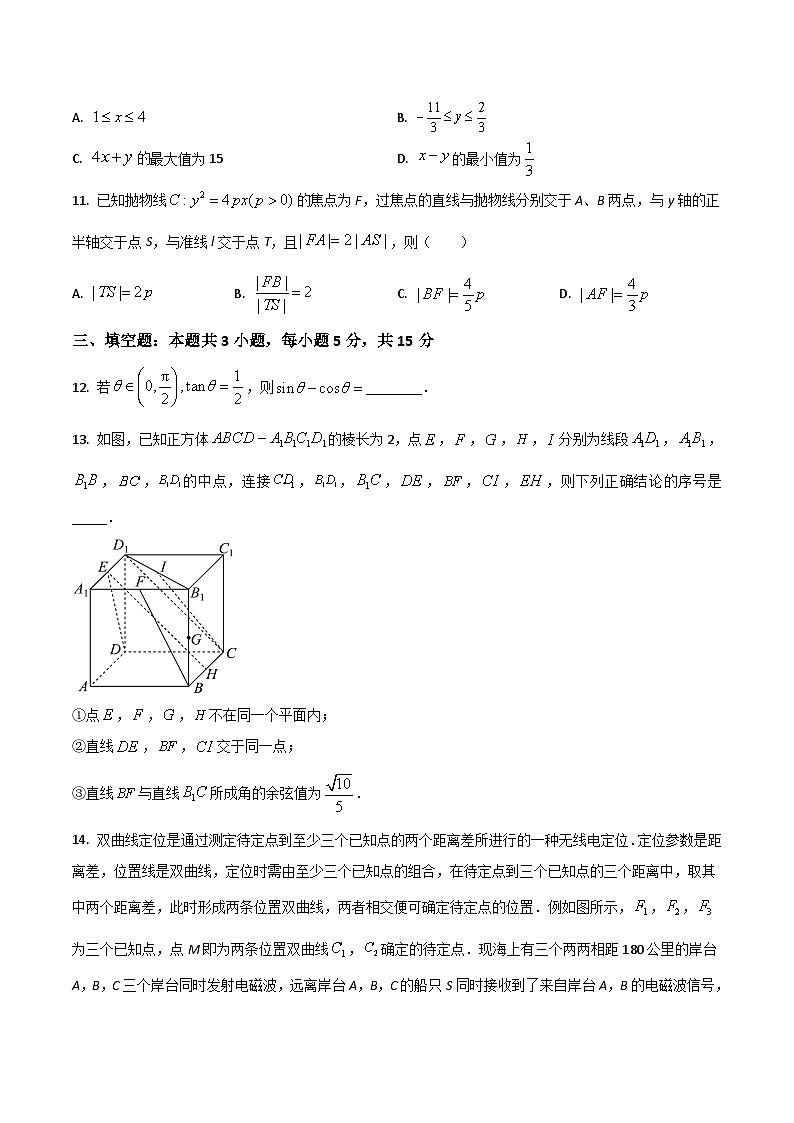 陕西省西安市铁一中学2025-2026学年高二上学期期中考试数学试题（Word版附答案）第3页