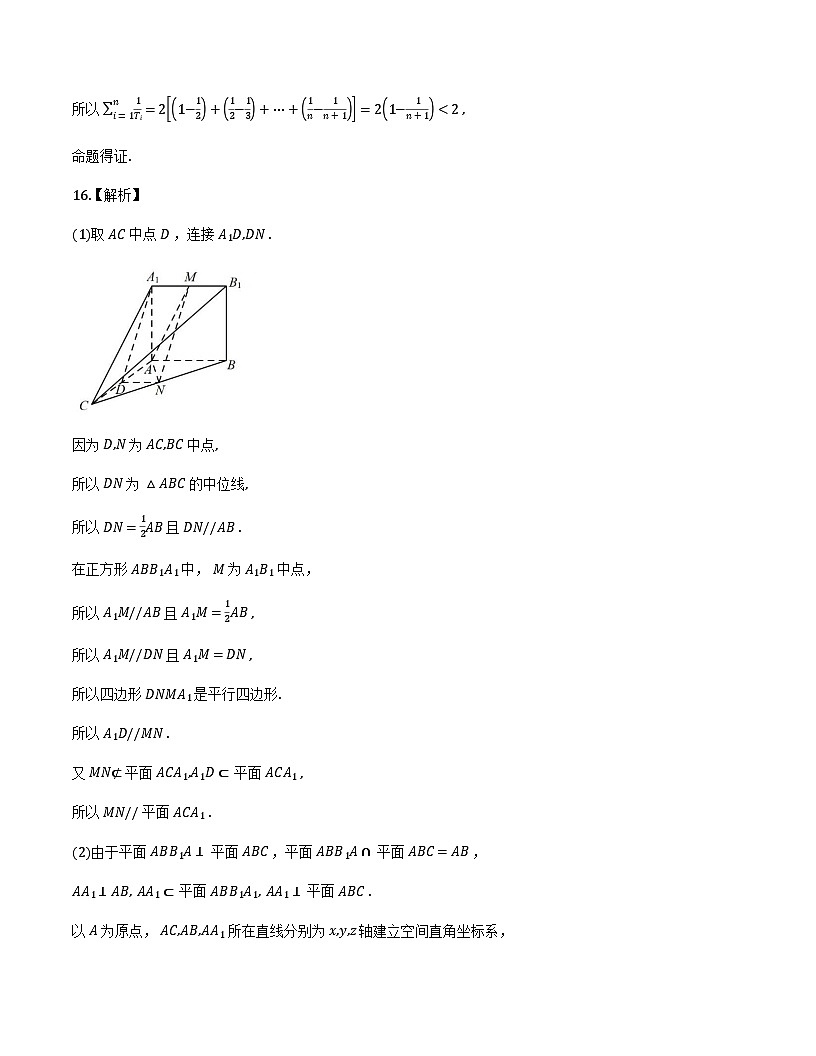2026届济南一模数学答案第2页