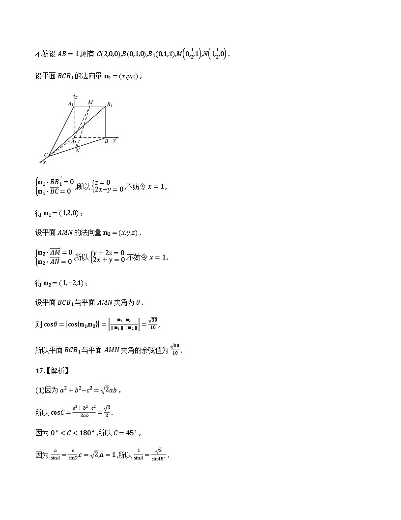 2026届济南一模数学答案第3页