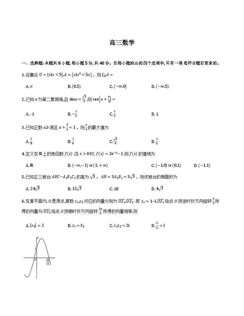 2026届泉州二检数学试题第1页