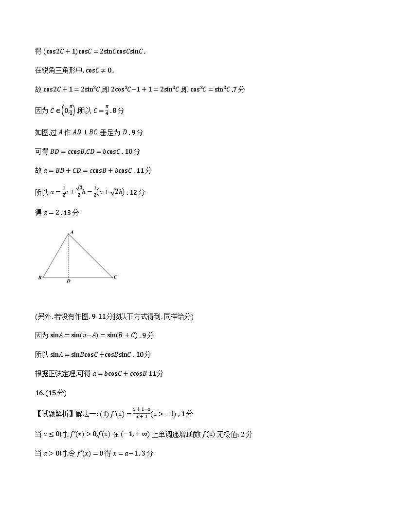 2026届泉州二检数学答案第3页