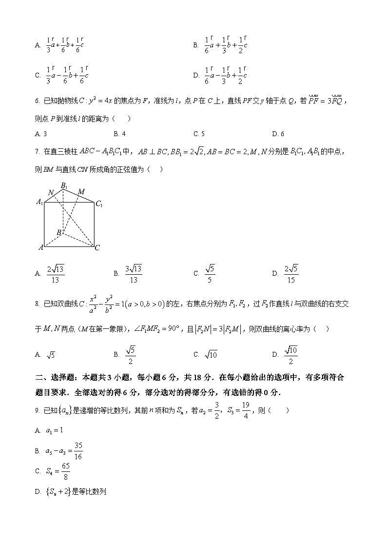 新疆维吾尔自治区昌吉州2025-2026学年第一学期高二期末质量监测数学试题（原卷版+解析版）第2页