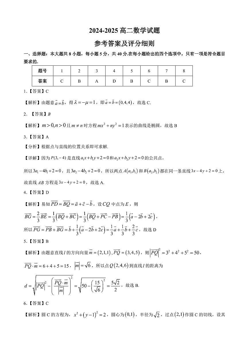 数学答案第1页