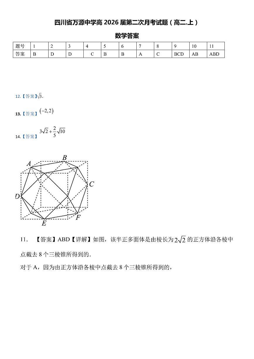 数学答案第1页