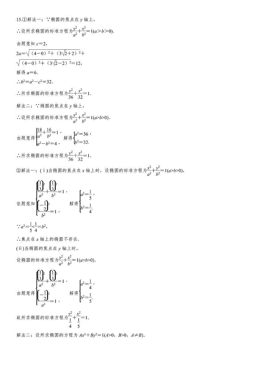 数学答案第3页