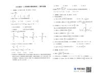 2025-2026学年山东省德州市某校高一上学期期末模拟测试二数学试题（含答案）