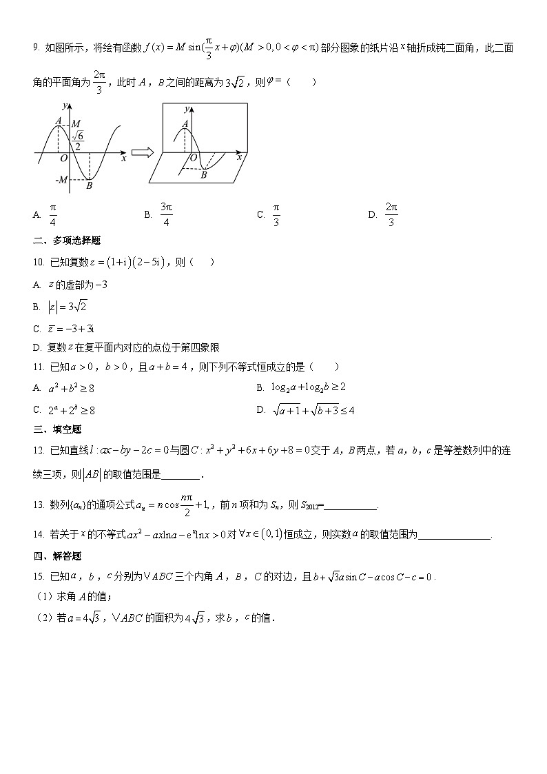 2026届甘肃省天水市甘谷县多校联考高三上学期1月期末考试数学试卷（学生版）第2页
