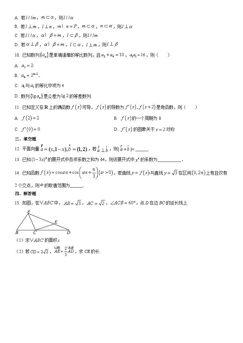 2026届甘肃省天水市清水县多校联考高三上学期1月期末检测数学试卷（学生版）第2页