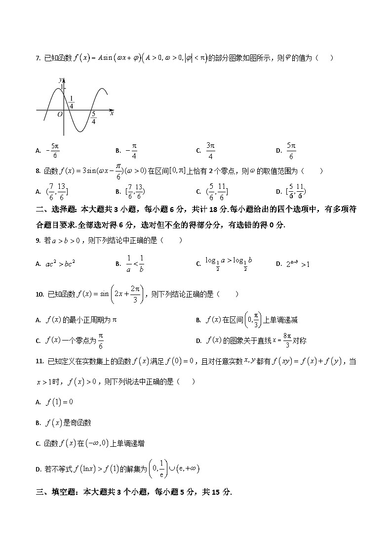 江苏省丹阳高级中学2025-2026年高一上学期12月阶段检测数学（重点班）试题（Word版附答案）第2页