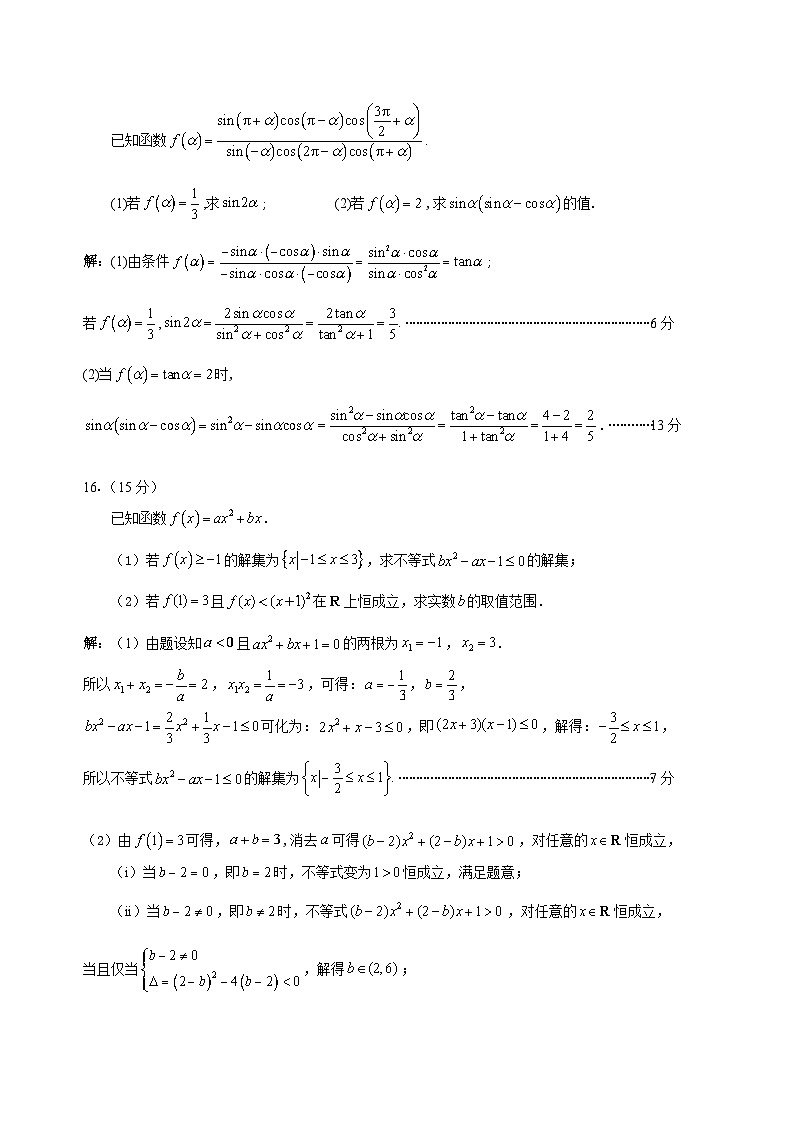 2025-2026学年深圳罗湖区高一（上）期末数学答案第2页