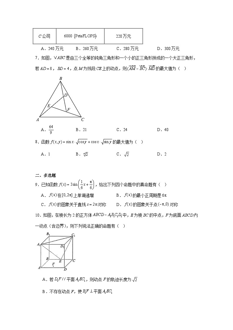 2025-2026学年湖北省部分学校高三元月调考第二次联考数学试题（附答案解析）第2页