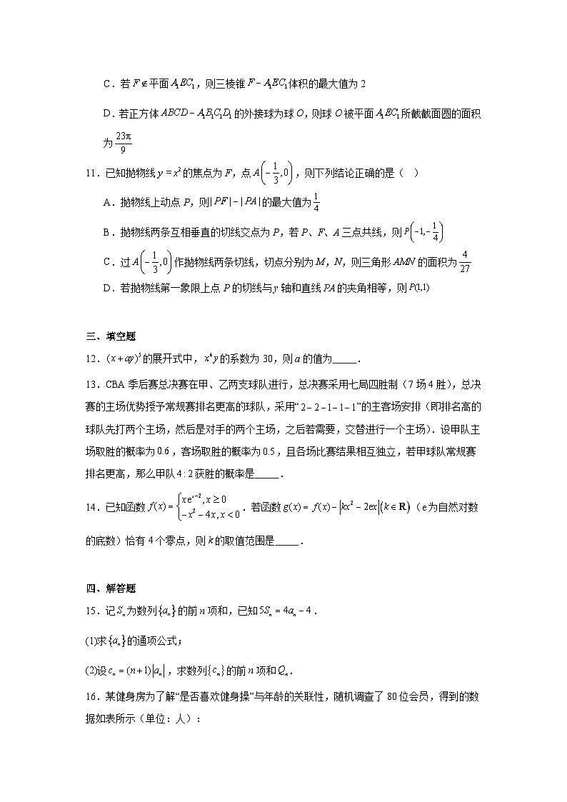 2025-2026学年湖北省部分学校高三元月调考第二次联考数学试题（附答案解析）第3页