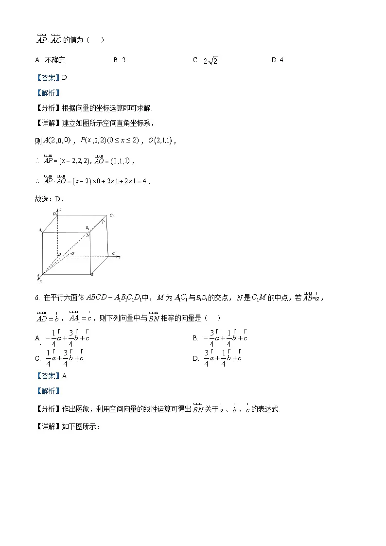 精品解析：安徽省合肥市六校联盟2024-2025学年高二上学期11月期中联考数学试题（解析版）第3页