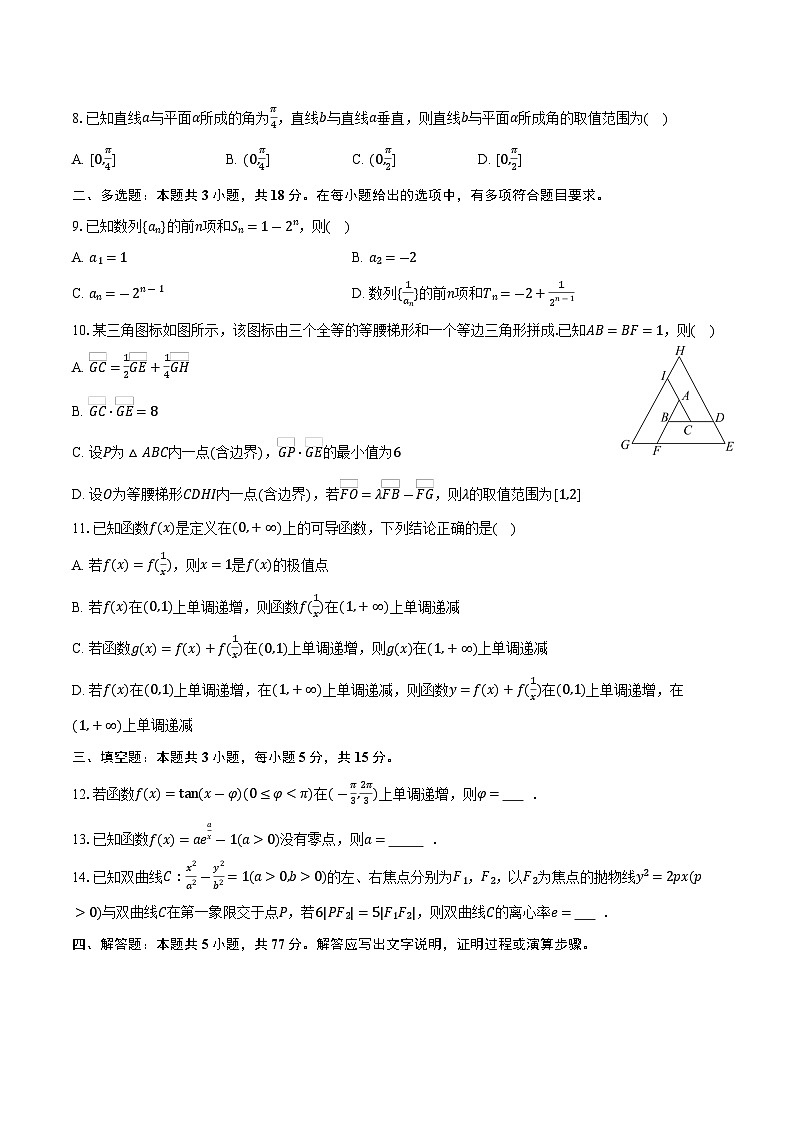 2025-2026学年河南省部分学校高三（上）第四次联考数学试卷（1月份）（含答案）第2页