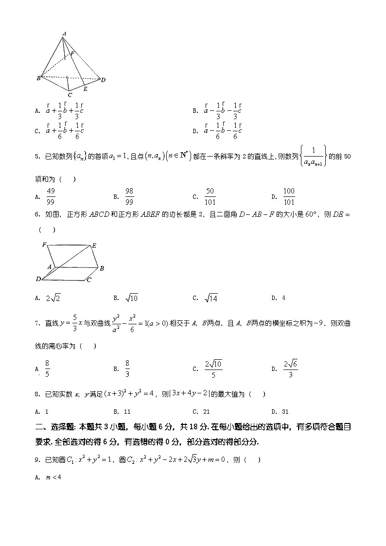 广东省广州市天河区2025-2026学年高二上学期期末调研考试数学试题（有解析）第2页