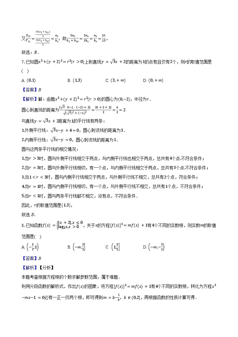 期末考试详解版第3页