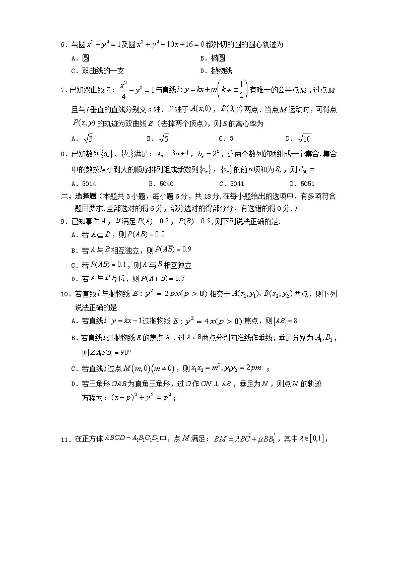 高二数学2025第2页