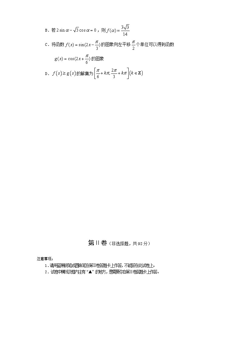 高一数学2025第3页