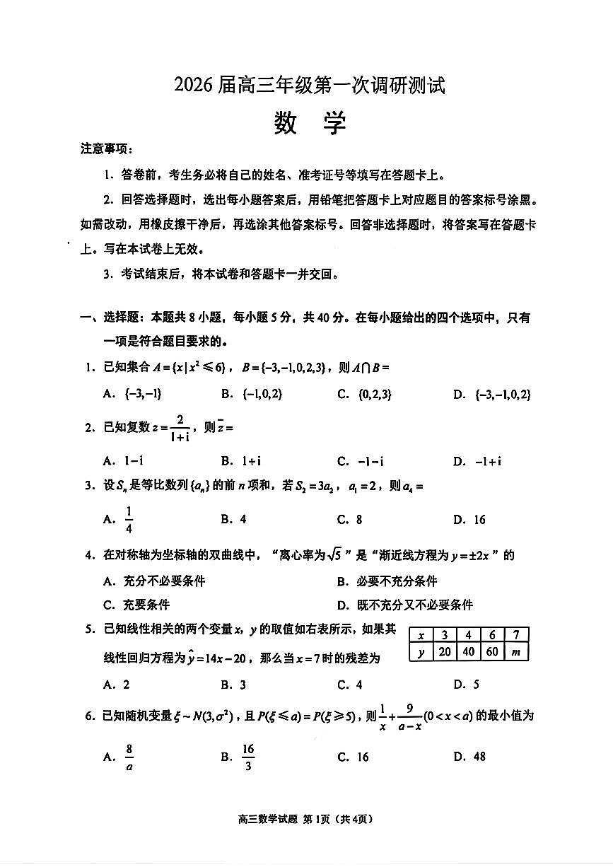 数学第1页