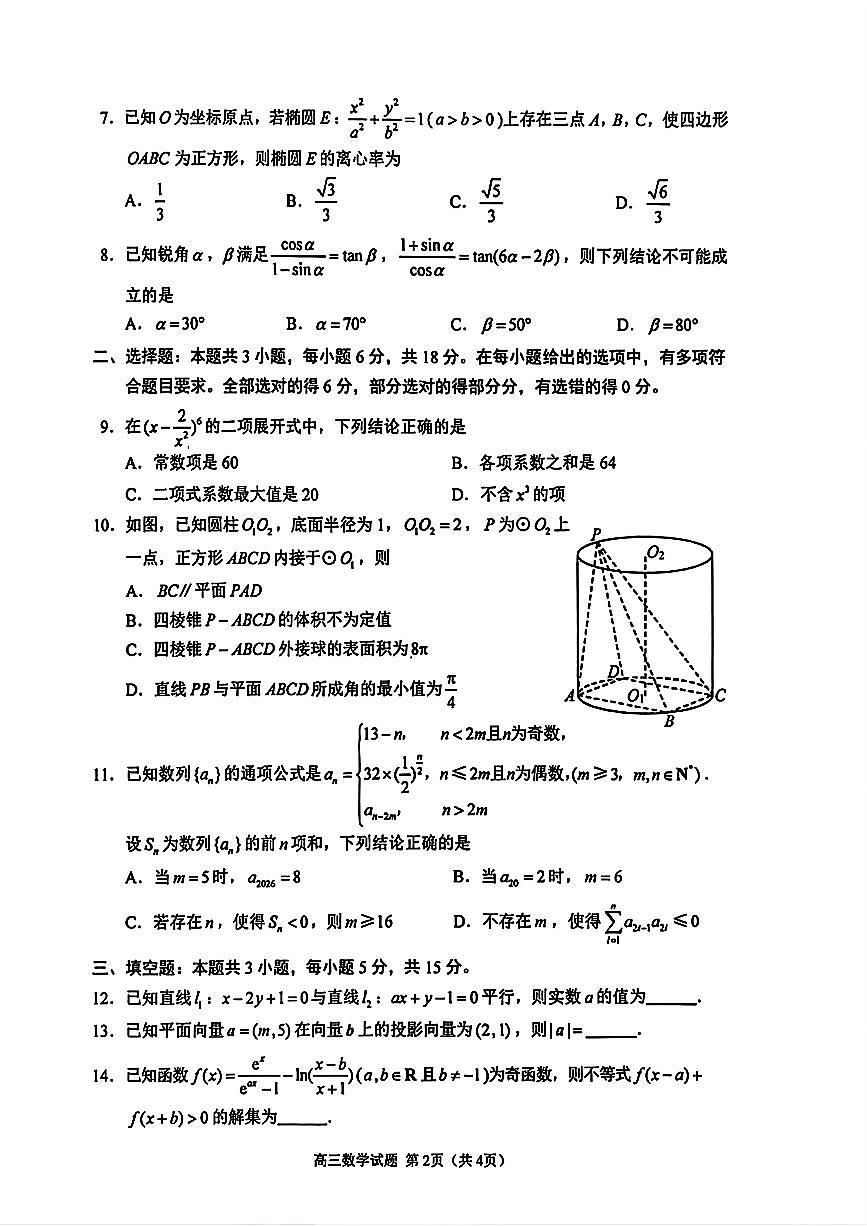数学第2页