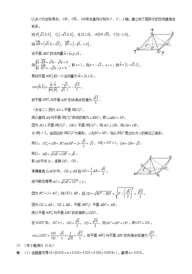 四川省泸州市三校联盟2025-2026学年高二上学期第一次联合考试数学试题（答案）第2页