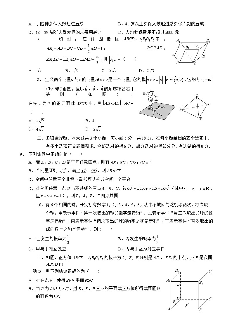 四川省泸州市三校联盟2025-2026学年高二上学期第一次联合考试数学试题（试卷）第2页