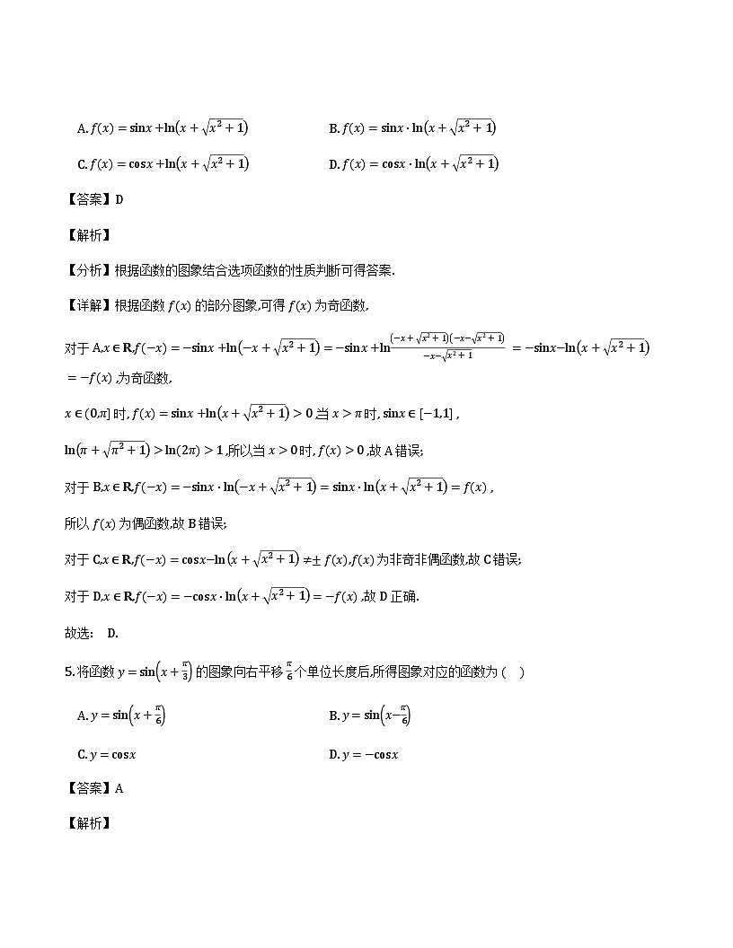贵州省毕节市2025-2026学年高一第一学期1月期末质量检测数学试题（解析）第3页