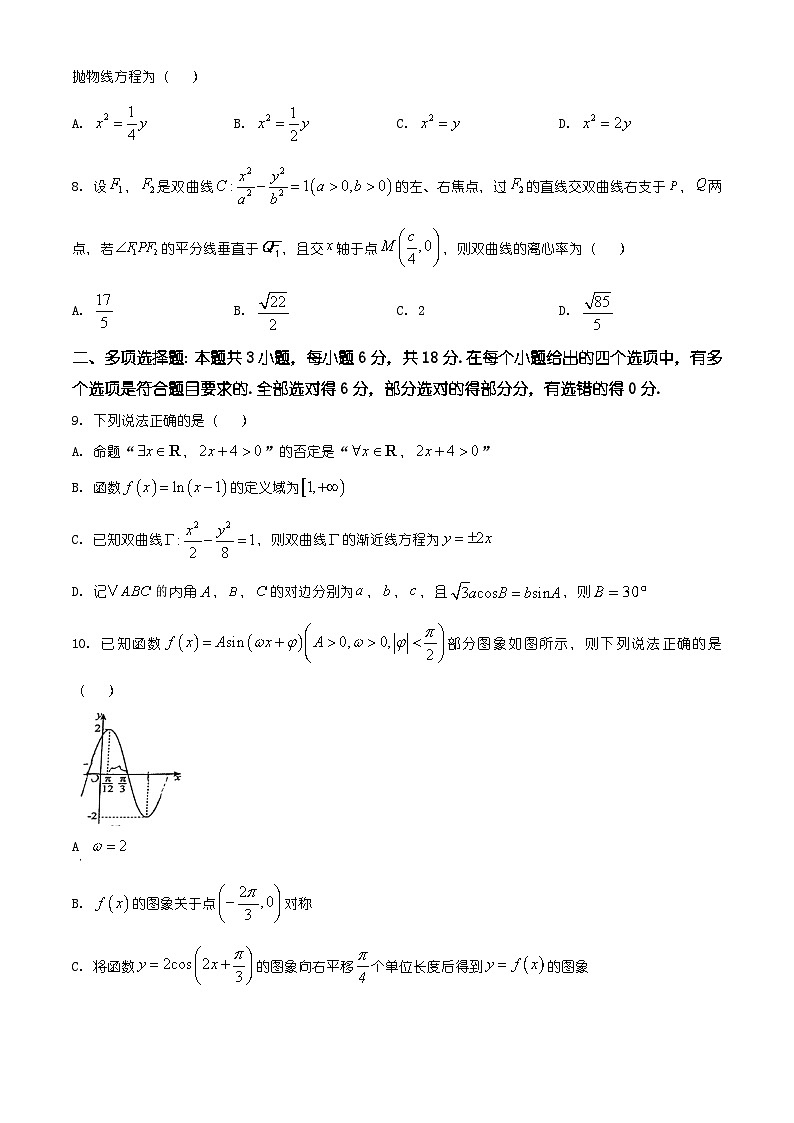 贵州省遵义市红花岗区2024-2025学年高二上学期期末考试数学试卷（有解析）第2页