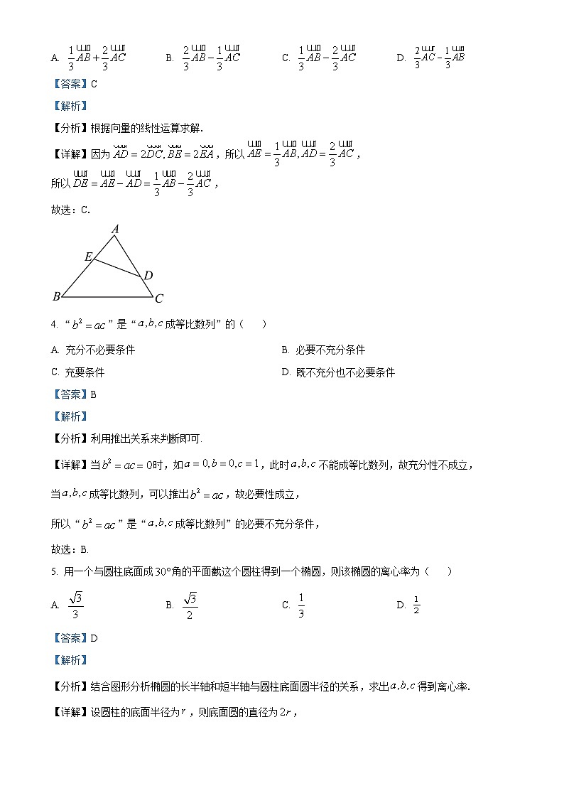 精品解析：江苏省南通市2026届高三学业质量检测（一模）数学试题（解析版）第2页