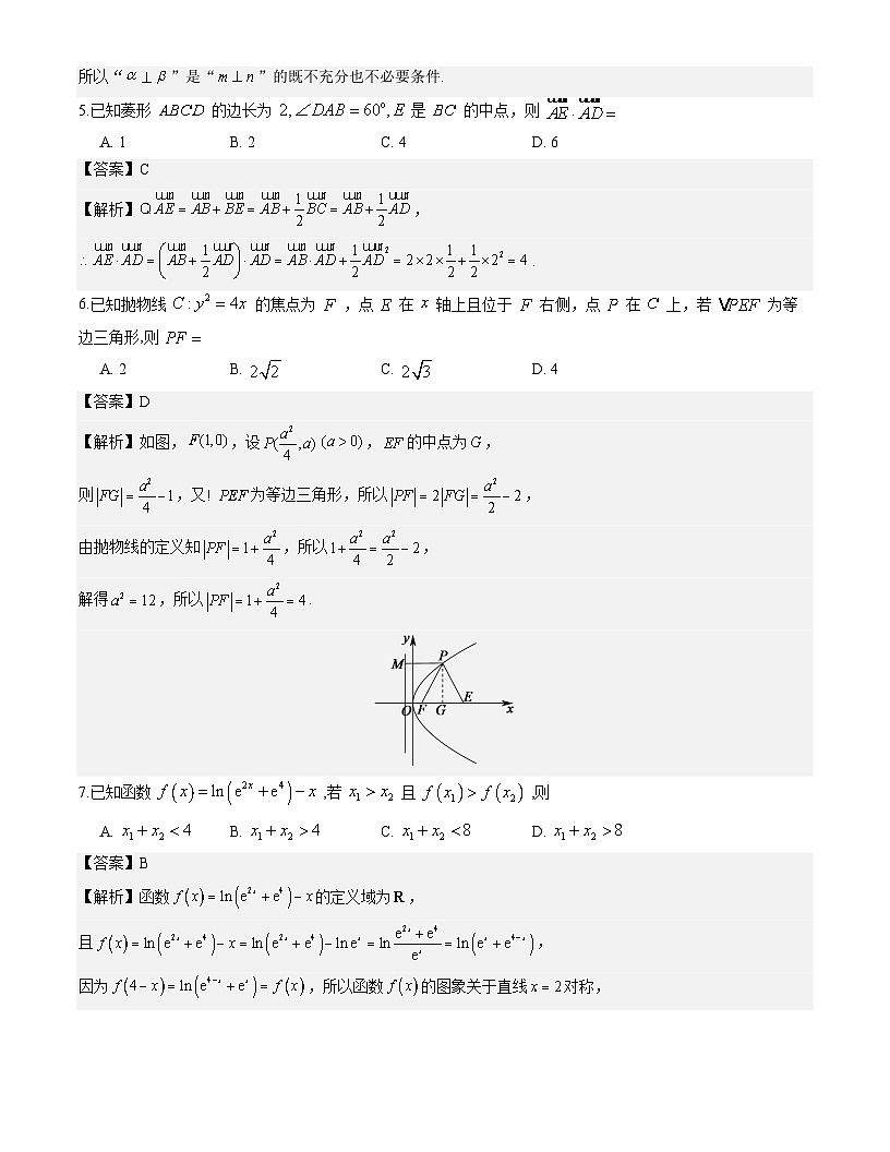 湖南省永州市2026届高考第二次模拟考试数学试题解析版第2页