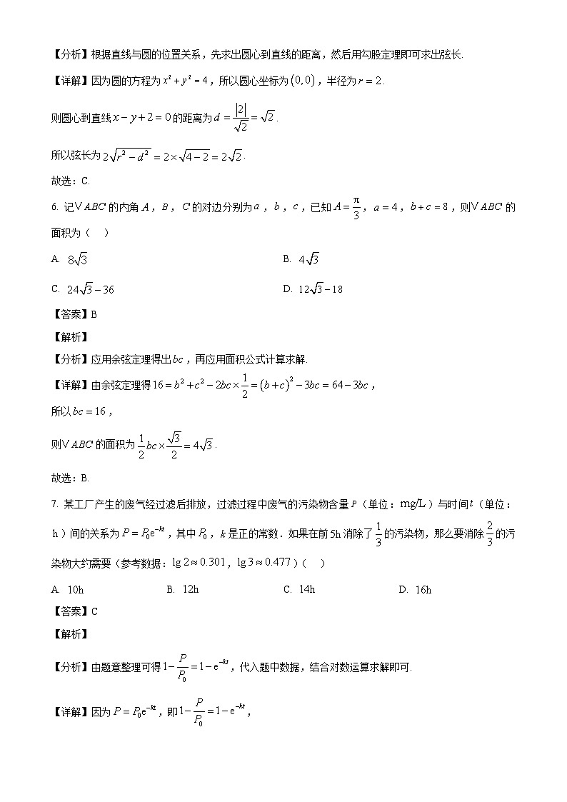 山东省枣庄市2026届高三第一学期质量检测数学试题解析版第3页