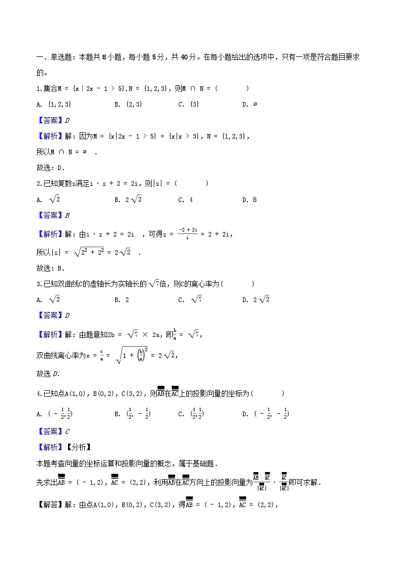 广东省汕头市2025_2026学年高二数学上学期期末考试含解析第1页