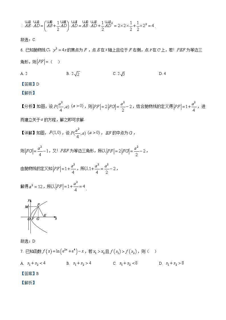 湖南省永州市2026届高三第二次模拟考试数学试题  Word版含解析第3页