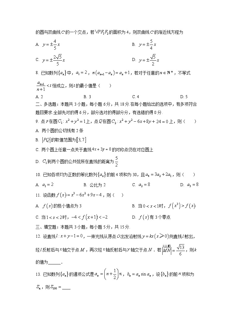 【数学】安徽省蚌埠市2025-2026学年高二上学期期末模拟卷（C卷）（学生版）第2页