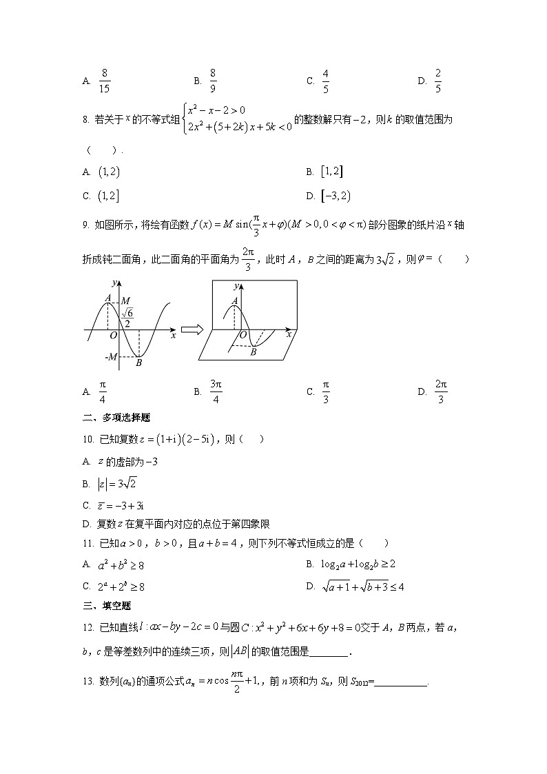 【数学】甘肃省天水市甘谷县多校联考2026届高三上学期1月期末考试试题（学生版）第2页