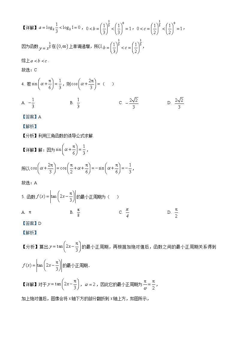 精品解析：山东省泰安第一中学青年路校区2025-2026学年高一上学期1月诊断性测试数学试题（解析版）第2页