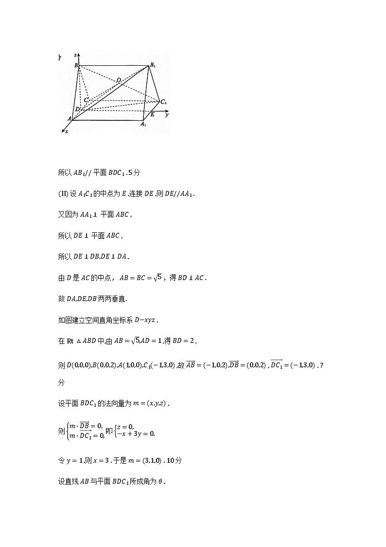北京市西城区2026届高三上学期期末数学答案第2页
