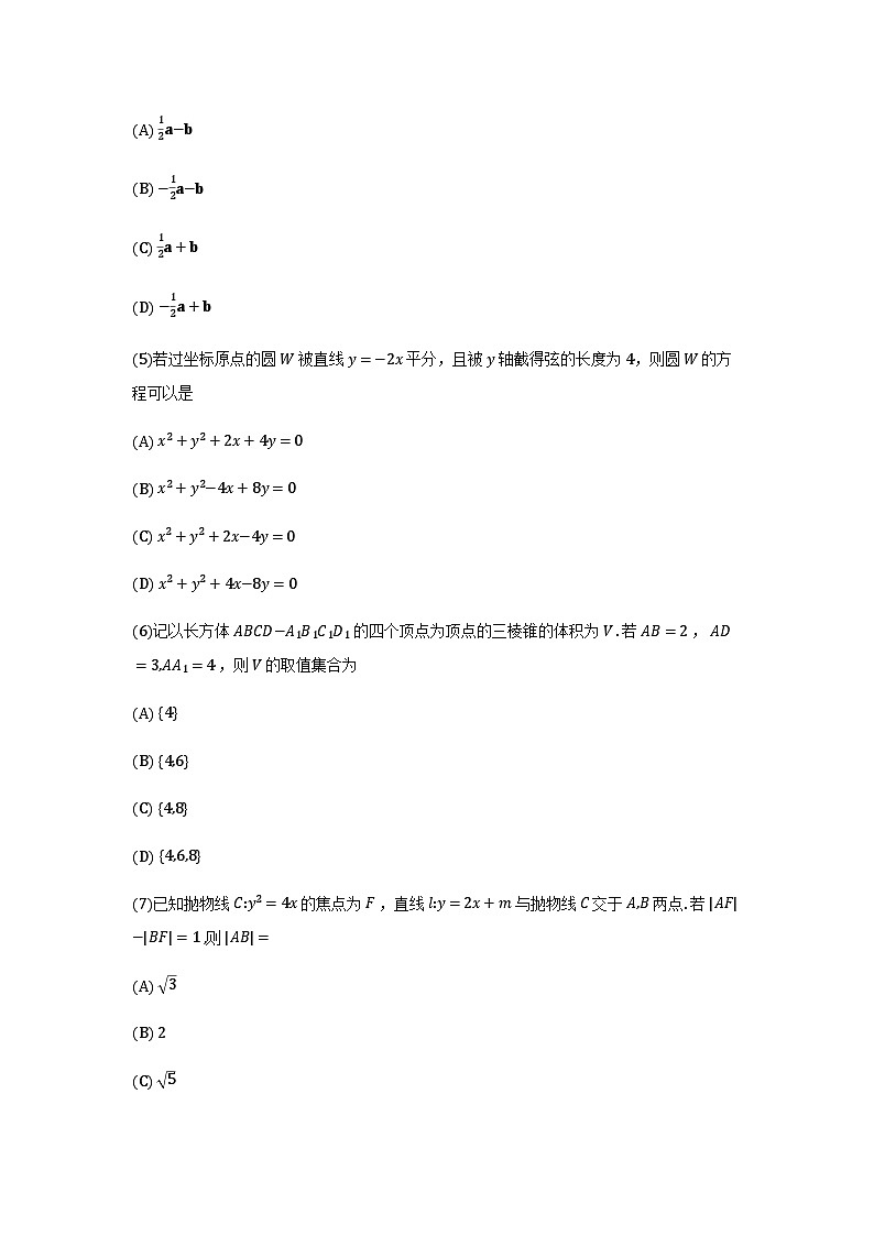 北京市西城区2026届高三上学期期末数学试卷第2页