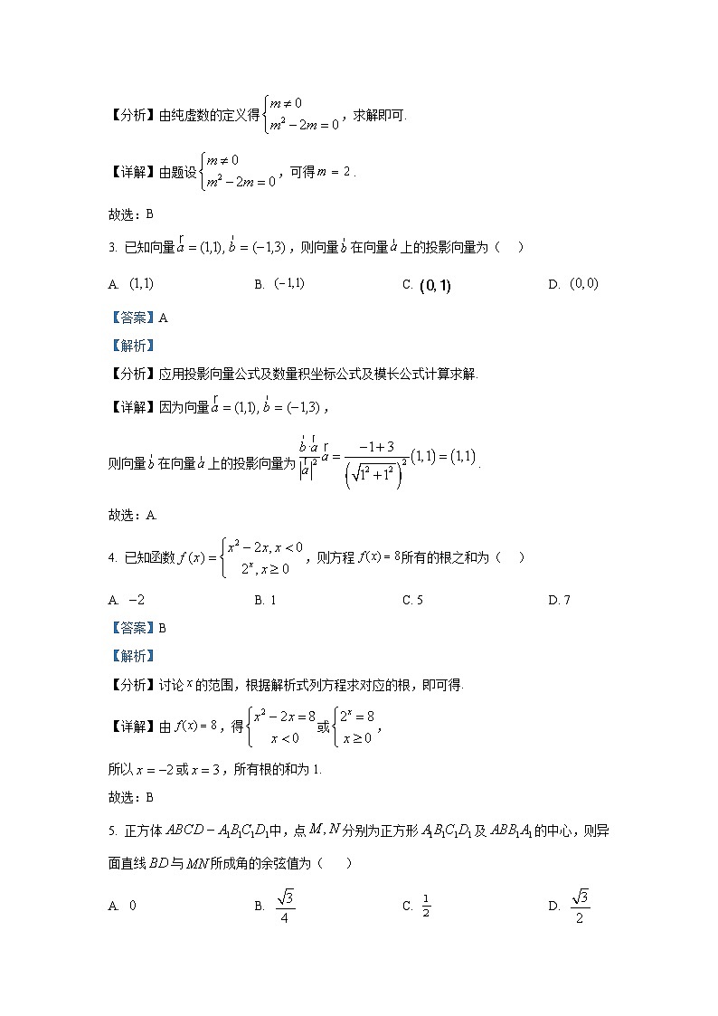 广东省潮州市2026届高三上学期期末教学质量检测数学试题解析版第2页