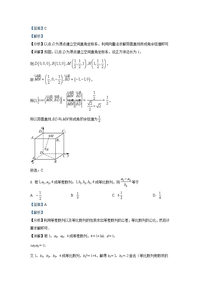 广东省潮州市2026届高三上学期期末教学质量检测数学试题解析版第3页