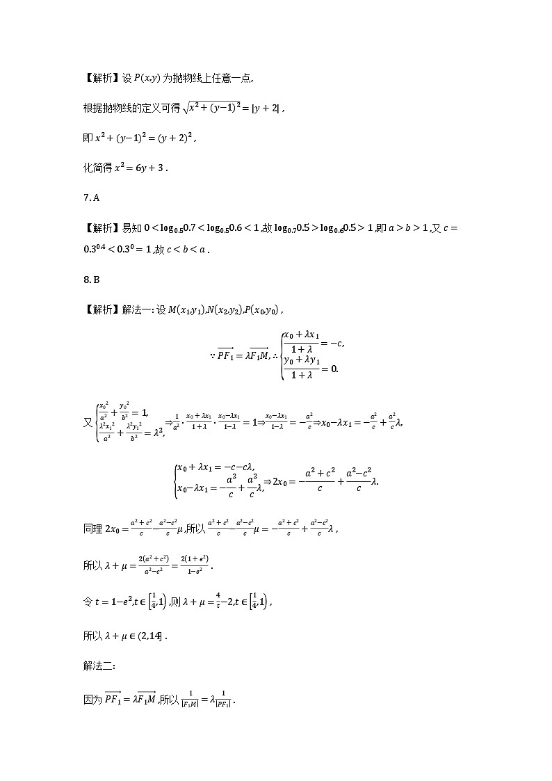数学详解_运城市2025—2026学年第一学期期末调研测试第2页