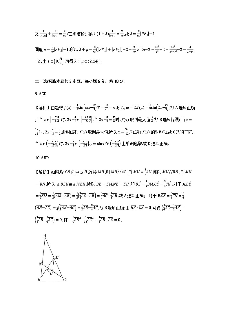 数学详解_运城市2025—2026学年第一学期期末调研测试第3页