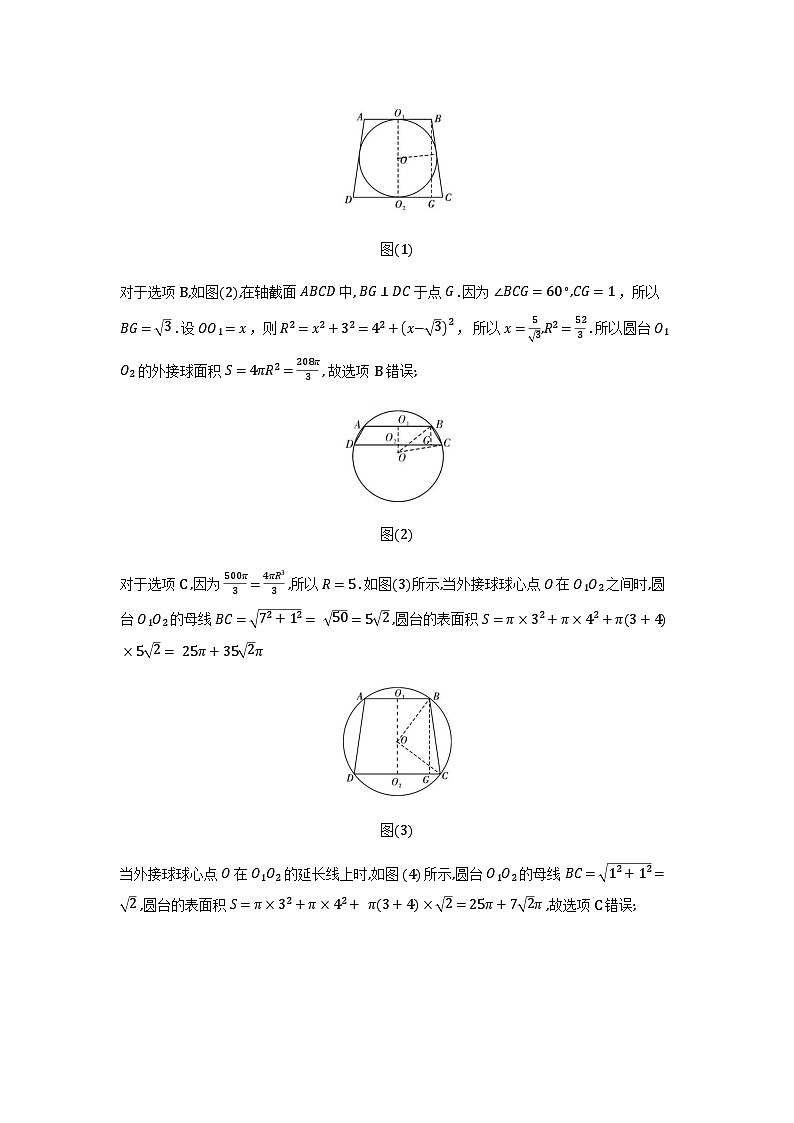 湖南省邵阳市2026届高三第一次联考数学答案第2页