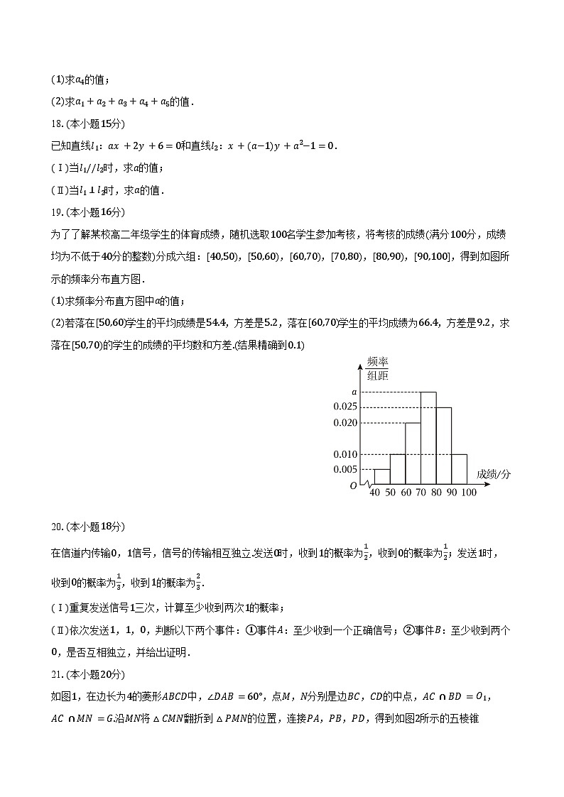 2025-2026学年上海二中高二（上）期末数学试卷（含答案）第3页