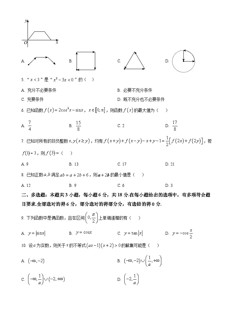 广东省梅州市2025-2026学年高一上学期2月期末数学试题（原卷+解析）第2页